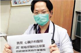 醫糾法／新新聞提供