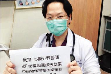 台灣醫病關係為何已達崩潰邊緣