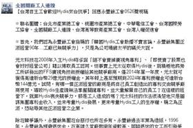 台灣自主工會聲明稿