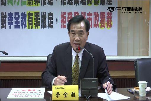 李全教忍無可忍　控告民進黨議員誹謗