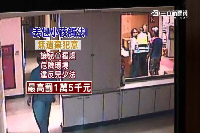 小二兒子不聽話　爸爸「丟包」陽明山