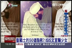 ISIS羅曼史1600