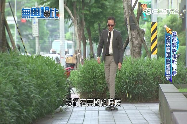 方便穿梭都會間！台灣創意八輪滑板夯