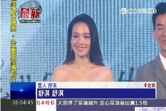 舒淇自爆：為擺脫追求者跑去香港拍片