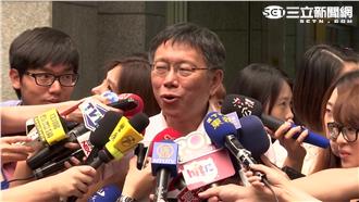 遠雄將自備酒測器？　柯P回嗆了