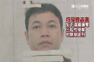 自剪電子腳鐐　竹北性侵狼逃逾4個月