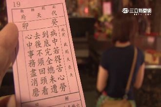 誤會大了！「武則天坐天」是下下籤