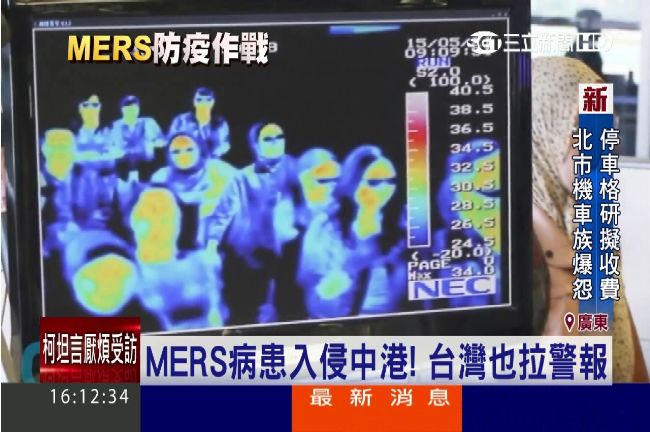 別再傳了！長庚有MERS病患是謠言