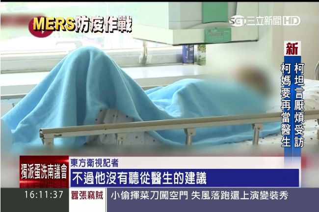 南韓一MERS疑似病例驚傳死亡