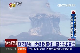 311後爆發頻繁　鹿兒島突火山噴發