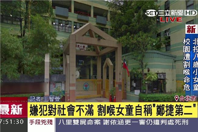 「要當鄭捷第二」男神智清醒揮刀砍童