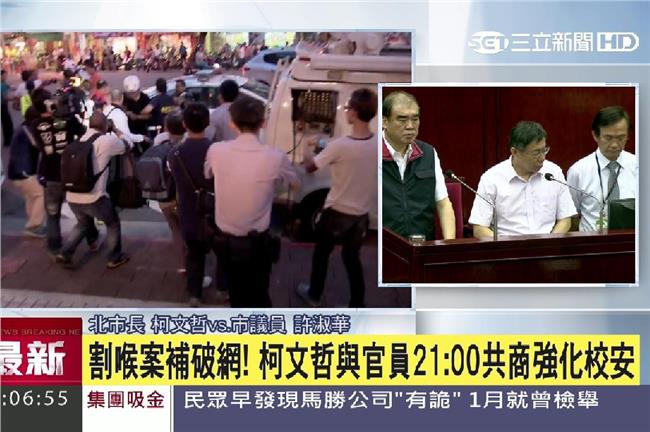 談女童割喉案　柯P：一下子無法回答