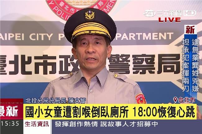 割學妹氣管　嫌曾當保全罹「幻聽症」