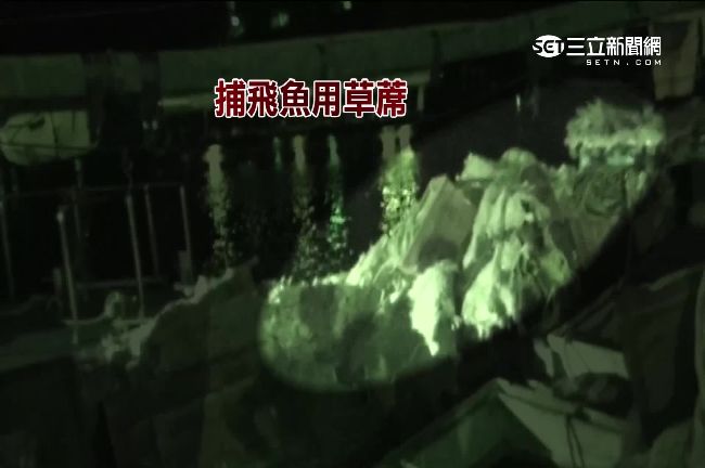 假藉捕飛魚之名走私！進錯漁港被抓包