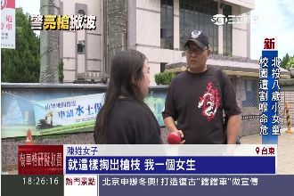 取締違停警亮槍　女哽咽哭哭：我好怕