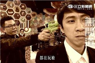 沈玉琳玩「槍」亂噴　連主持人也遭殃