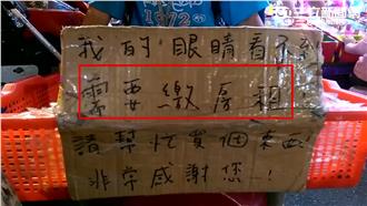 快來幫幫他！罕病青年只能喝不能吃