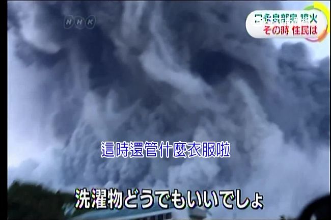 日鹿兒島火山突爆發！島上民眾全撤