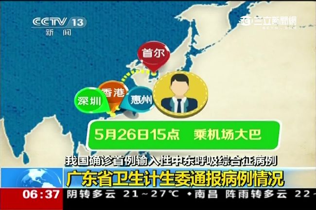 再爆MERS病例　13待觀察者失聯