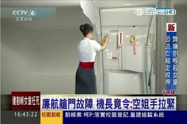 韓廉航艙門鬆脫　機長：貼膠帶繼續飛