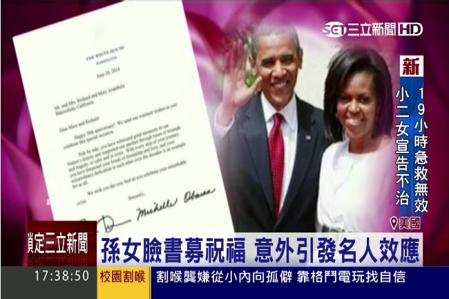 美夫婦慶白金婚！歐巴馬、教宗搶祝賀