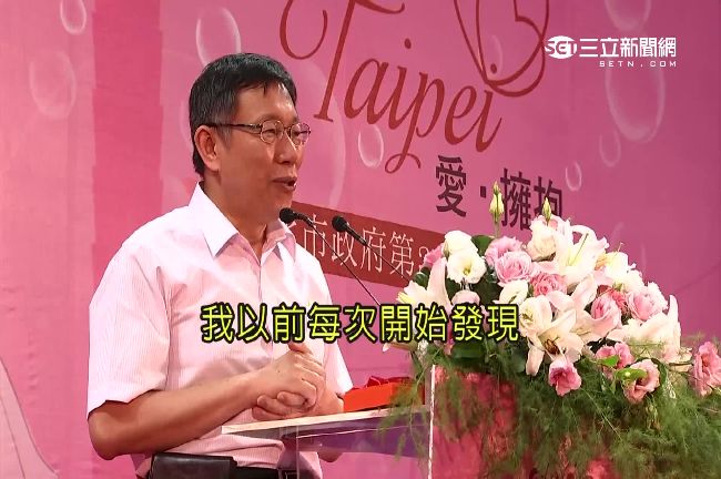 柯P自爆：與妻吵架時假藉看診跑掉！