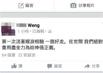 不捨女童遭殘忍割頸　檢察官淚流相驗