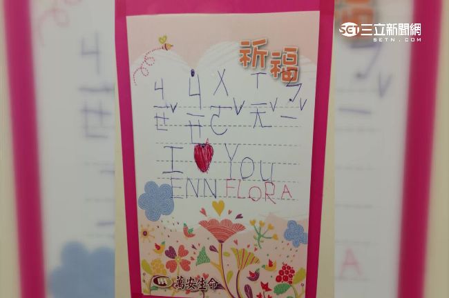 「姐姐，我好想妳！」妹妹寫卡片悼姐