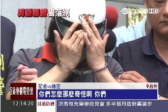 台中西屯之狼落網　嗆聲你們很奇怪耶