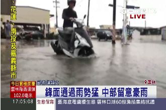 鋒面通過雨勢猛　中部留意豪雨
