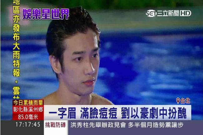 九頭身展露胸肌　魏蔓猛盯劉以豪