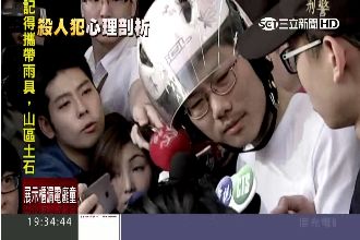 無差別殺人者　研究指出6大共通性