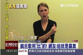 F手語飆饒舌1700