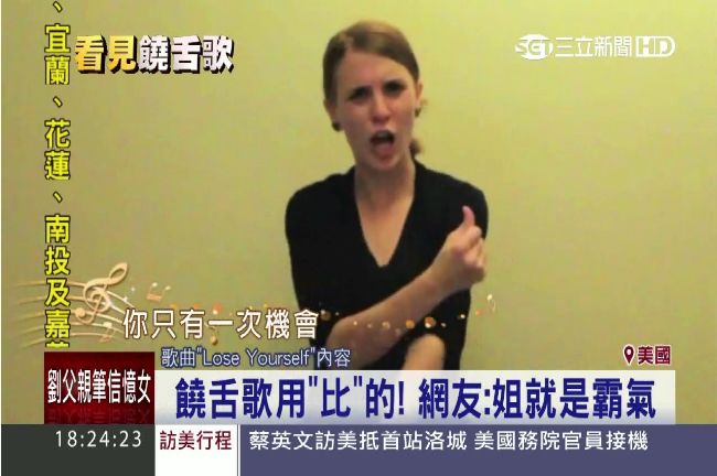 姐就是霸氣！阿姆饒舌歌用「手」唱