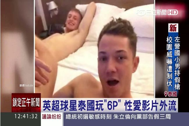 足壇性醜聞！英超球星6P影片曝光