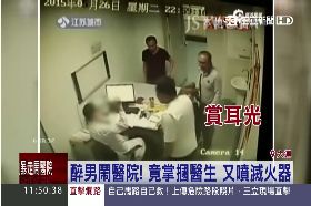 a陸掌摑醫生1200