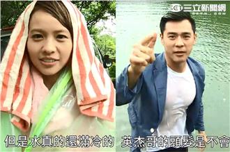 黃姵嘉落水被笑醜　竇智孔卻依然帥？