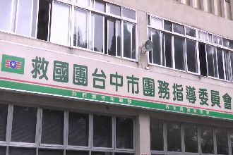 救國團違法占一中商圈19年還不繳錢