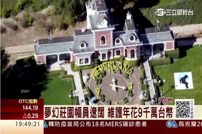 麥可夢幻莊園出售　傳女神卡卡接手