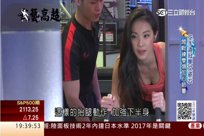 空手道正妹也練！　拳擊有氧瘦身正夯