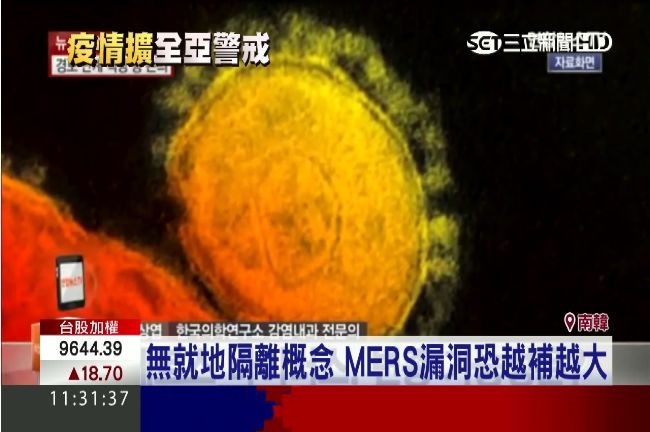 南韓MERS　死亡4人確診41例