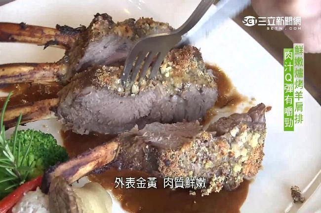 主廚特製爐烤羊肩排　入口即化饕客愛