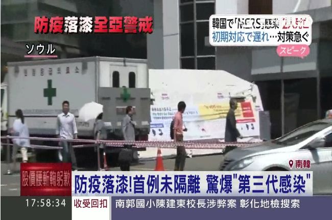 南韓無就地隔離概念　MERS狂擴散