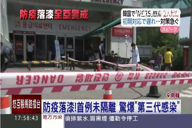 南韓MERS延燒　再奪第3條人命