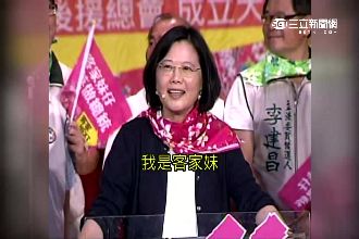 「我是客家妹」蔡英文訪美秀流利客語