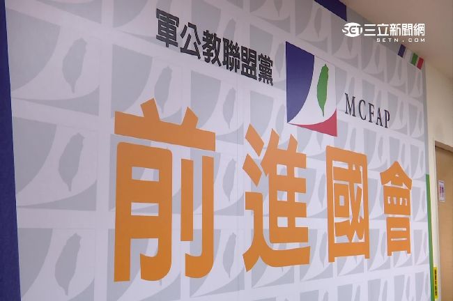 藍營鐵票跑了？「軍公教」立競選總部