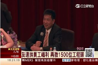 彭双浪股東會處女秀　友達配息0.5