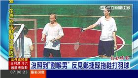 鄭捷張彥文（圖／自由時報）