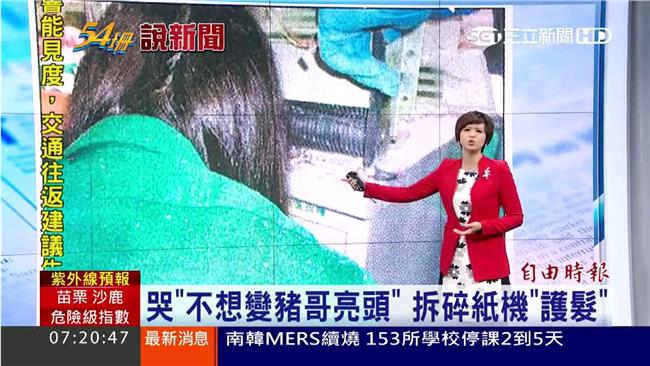長髮捲碎紙機　北一女學生不捨剪髮
