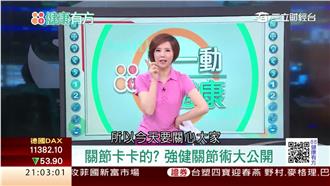 退化性關節炎 一定要打玻尿酸？